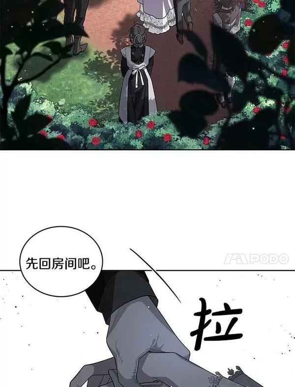 被恶女驯服的野兽男主角是谁漫画,41.落空20图