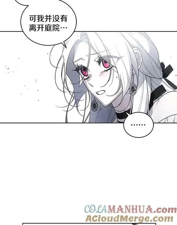 被恶女驯服的野兽男主角是谁漫画,41.落空16图