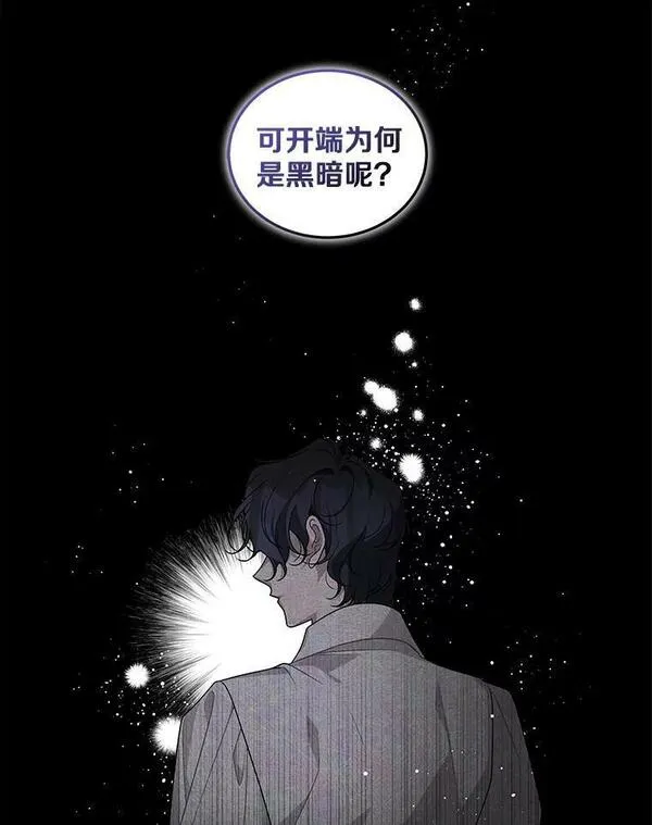 被恶女驯服的野兽男主角是谁漫画,41.落空71图