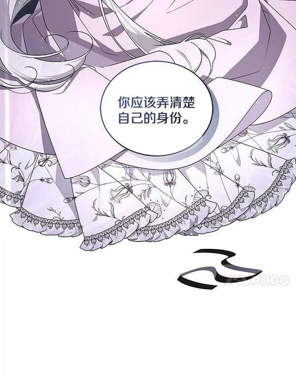 被恶女驯服的野兽男主角是谁漫画,41.落空63图