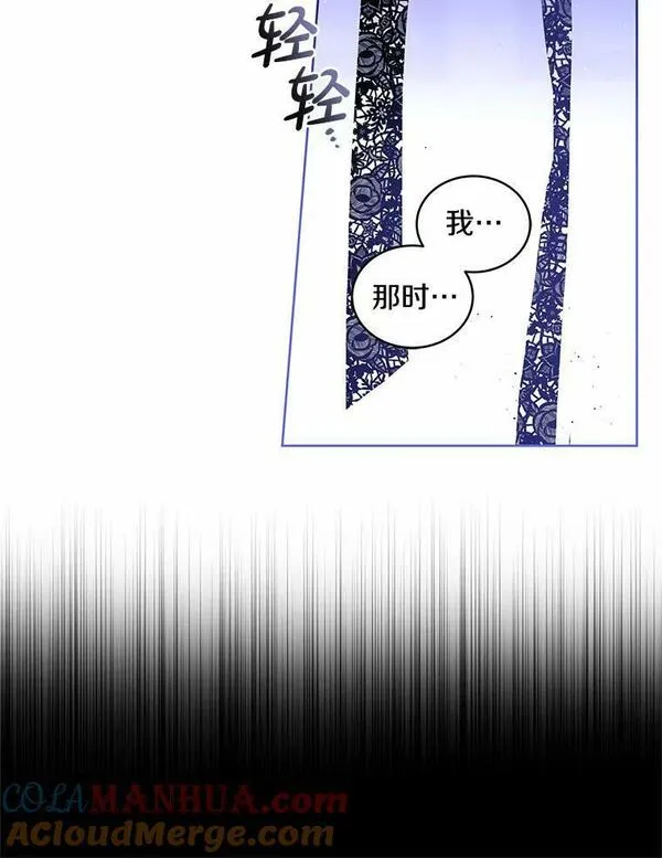 被恶女驯服的野兽男主清醒了吗漫画,42.意料之外的故事（本季完）88图