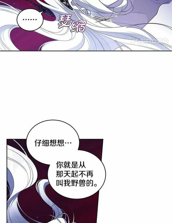 被恶女驯服的野兽男主清醒了吗漫画,42.意料之外的故事（本季完）86图