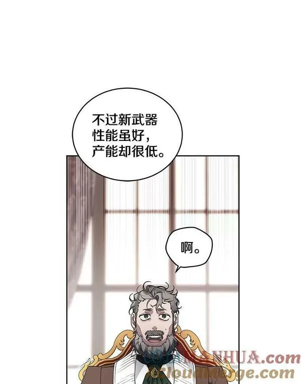 被恶女驯服的野兽男主清醒了吗漫画,42.意料之外的故事（本季完）31图