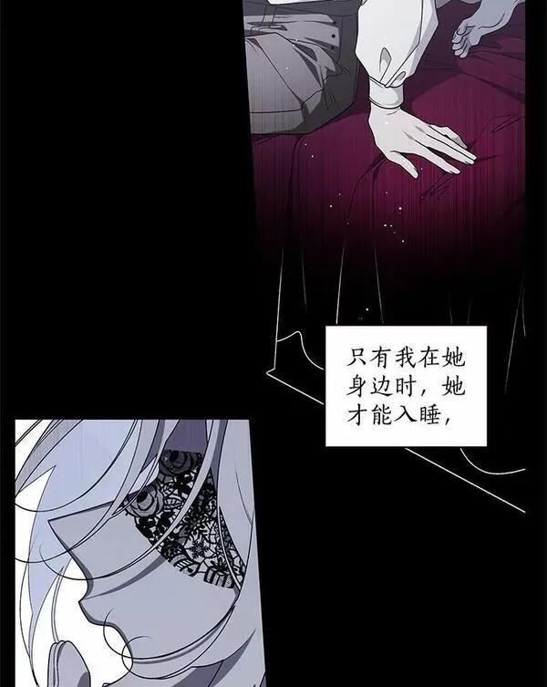 被恶女驯服的野兽男主清醒了吗漫画,42.意料之外的故事（本季完）17图