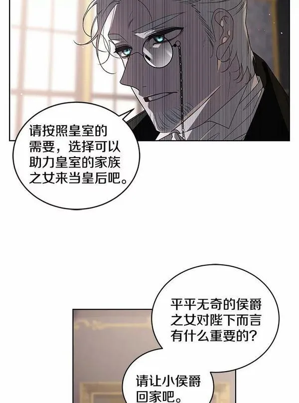 被恶女驯服的野兽男主清醒了吗漫画,42.意料之外的故事（本季完）50图