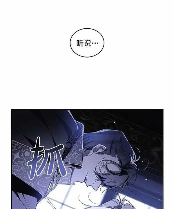 被恶女驯服的野兽男主清醒了吗漫画,42.意料之外的故事（本季完）77图