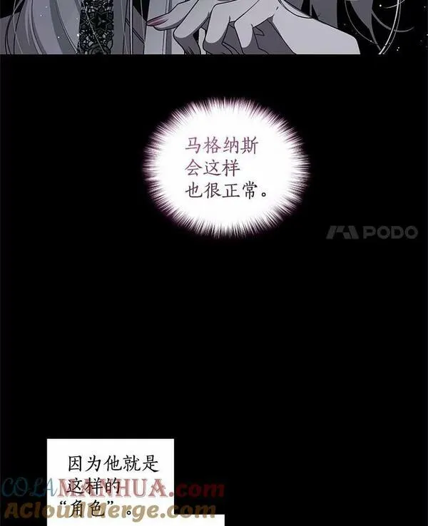 被恶女驯服的野兽男主清醒了吗漫画,42.意料之外的故事（本季完）4图