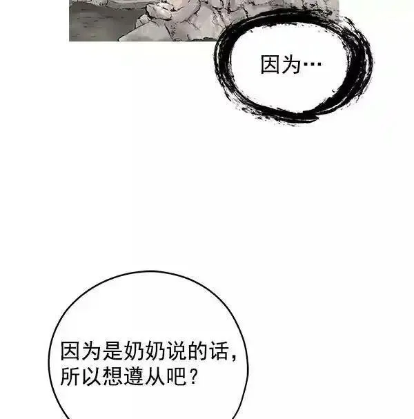 兰若怪谈漫画,第25话59图