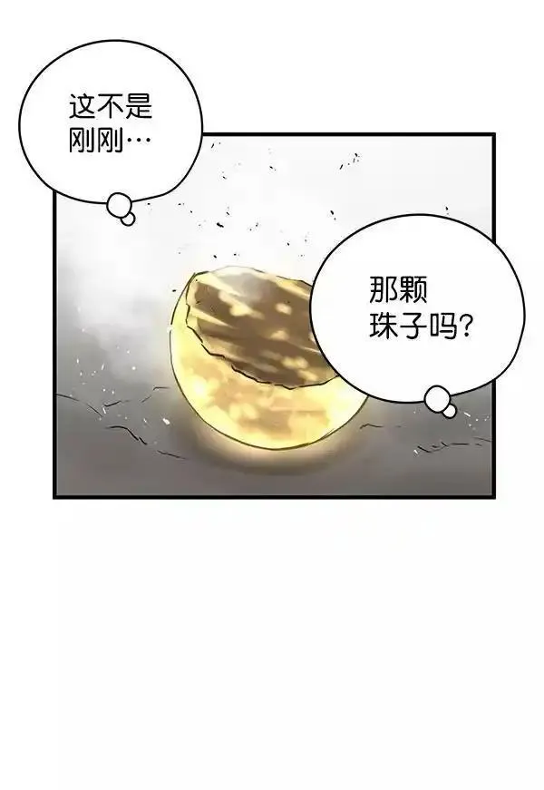 兰若怪谈漫画,第25话178图