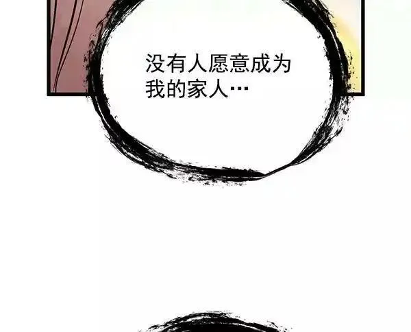 兰若怪谈漫画,第25话55图