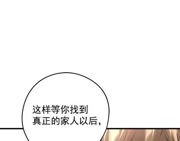 兰若怪谈漫画,第25话148图