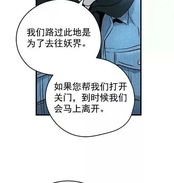 兰若怪谈漫画,第48话103图