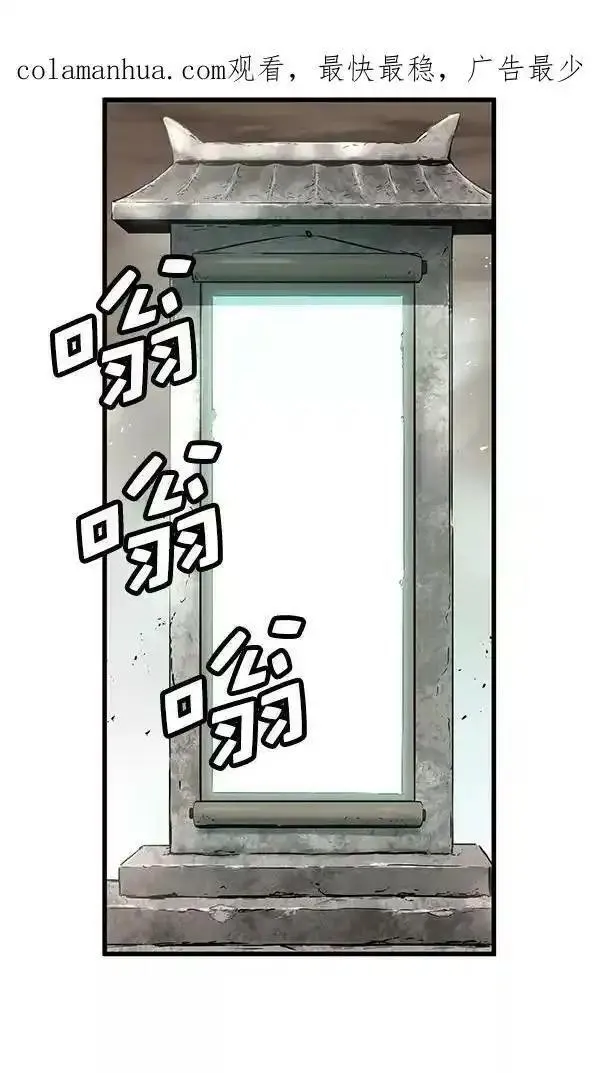 兰若怪谈漫画,第48话4图