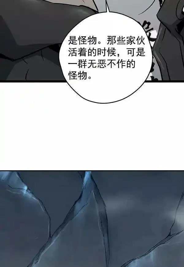 兰若怪谈漫画,第48话66图