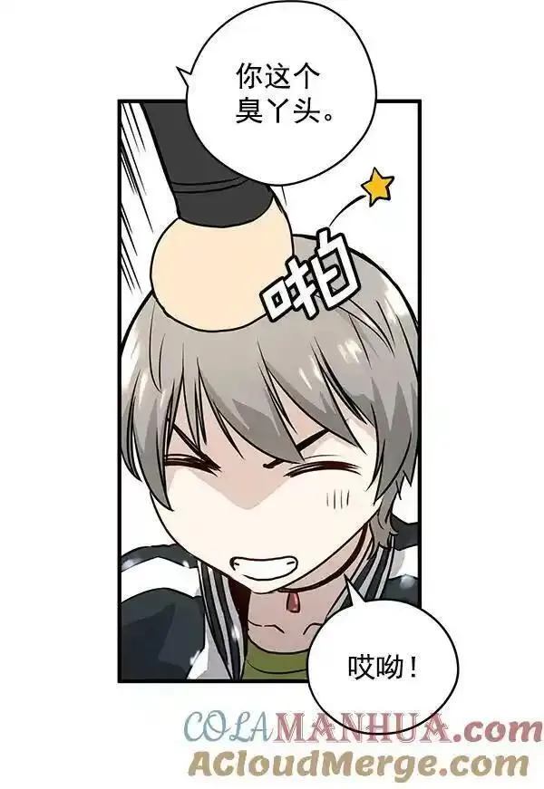 兰若怪谈漫画,第48话49图