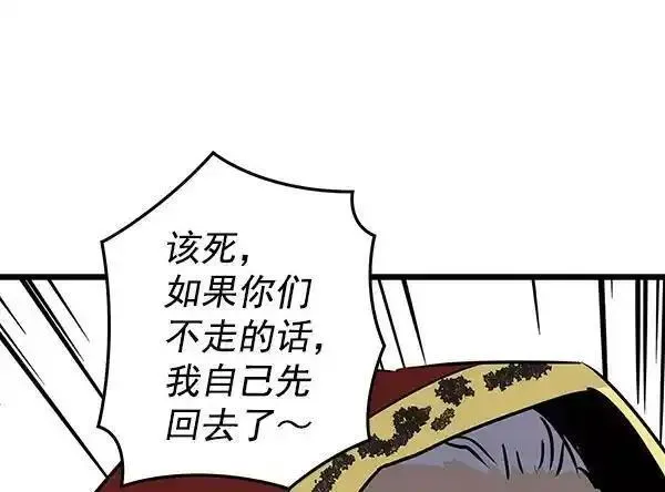 兰若怪谈漫画,第48话124图