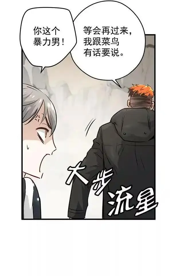 兰若怪谈漫画,第48话50图