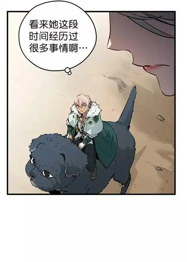 兰若怪谈漫画,第48话59图