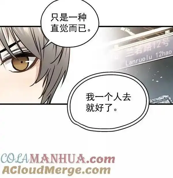 兰若怪谈漫画,第48话41图