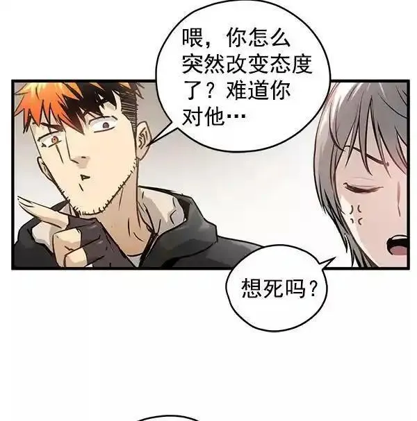 兰若怪谈漫画,第48话40图