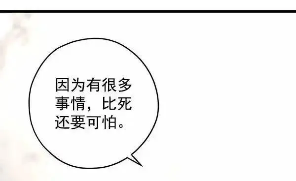 兰若怪谈漫画,第48话56图