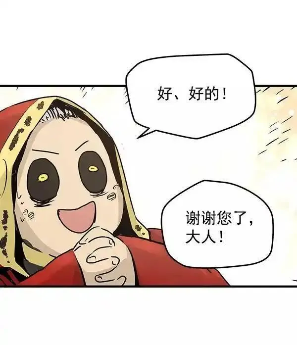 兰若怪谈漫画,第48话118图