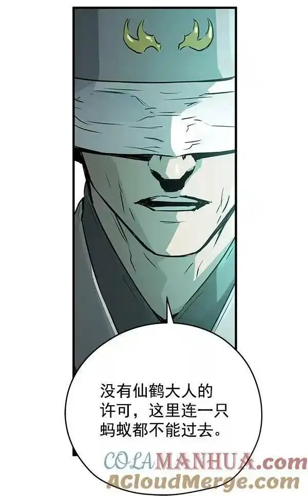 兰若怪谈漫画,第48话117图