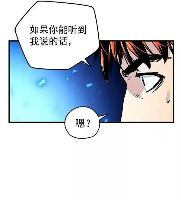 兰若怪谈漫画,第53话50图