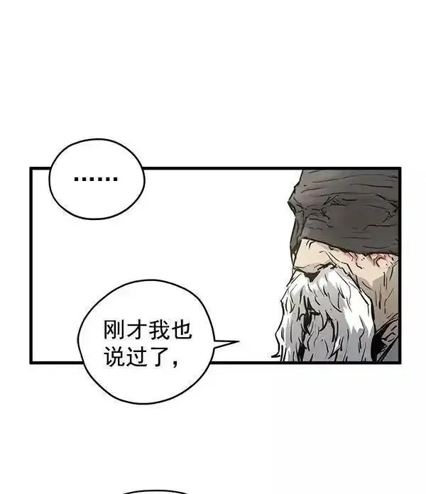 兰若怪谈漫画,第53话83图