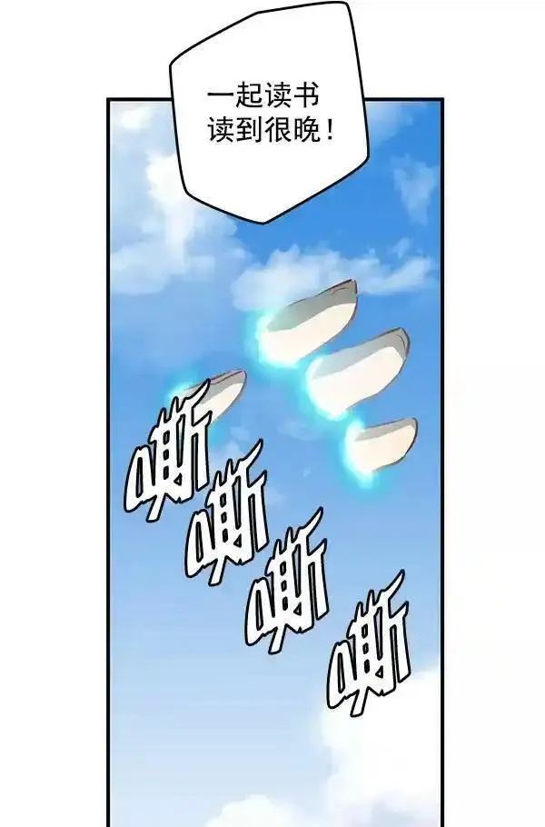 兰若怪谈漫画,第53话68图