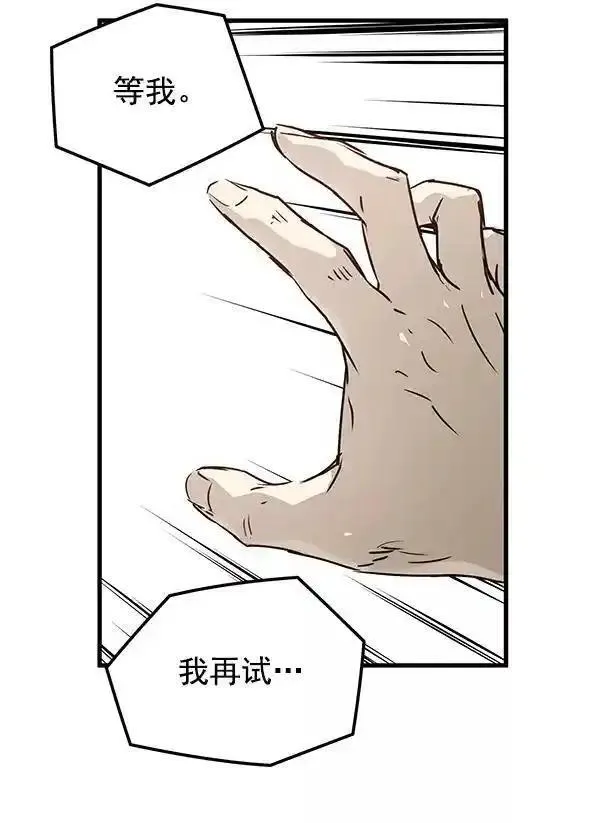 兰若怪谈漫画,第53话104图