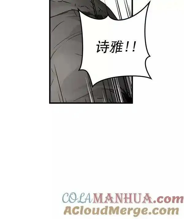 兰若怪谈漫画,第53话133图