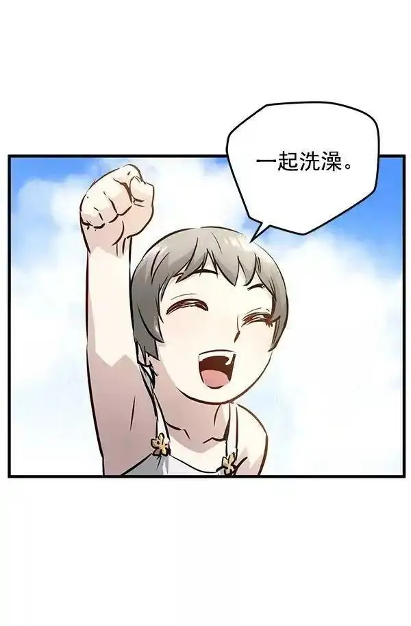 兰若怪谈漫画,第53话67图