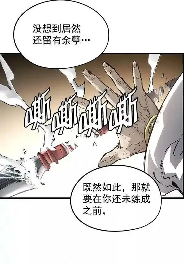 兰若怪谈漫画,第53话122图