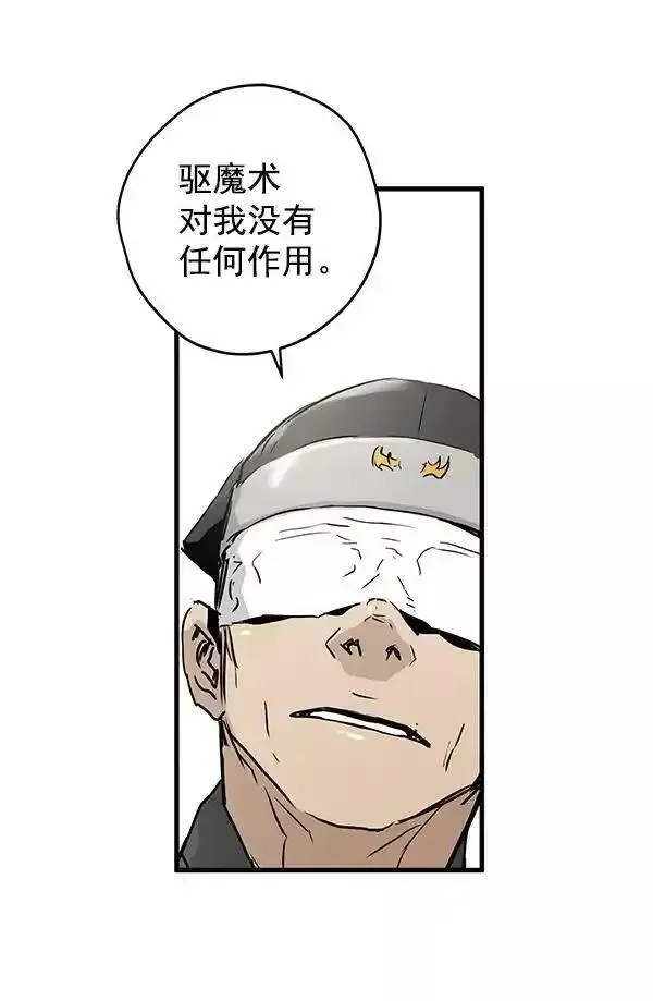 兰若怪谈漫画,第53话96图