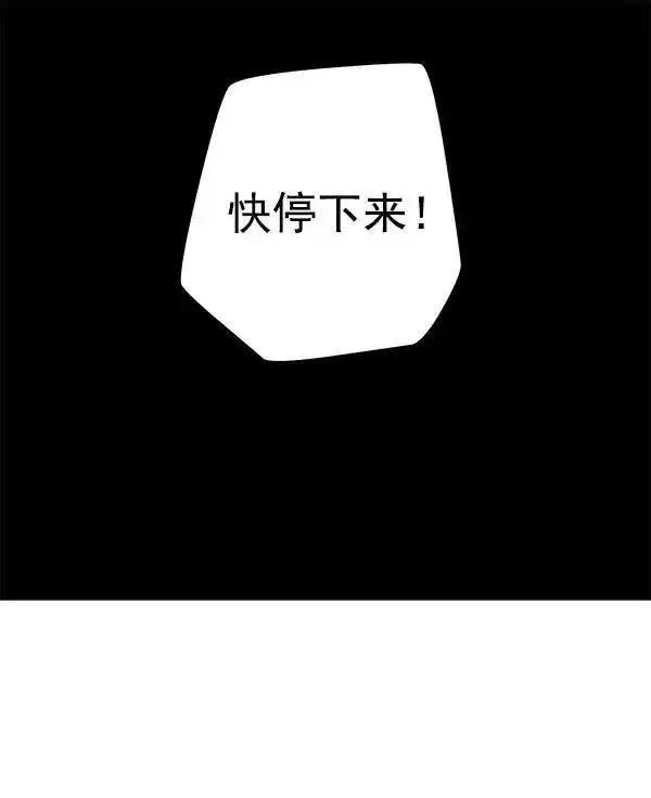 兰若怪谈漫画,第53话72图