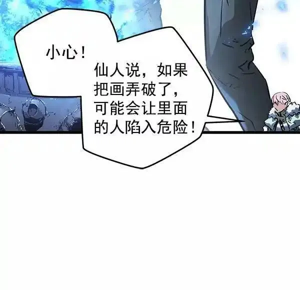 兰若怪谈漫画,第53话48图