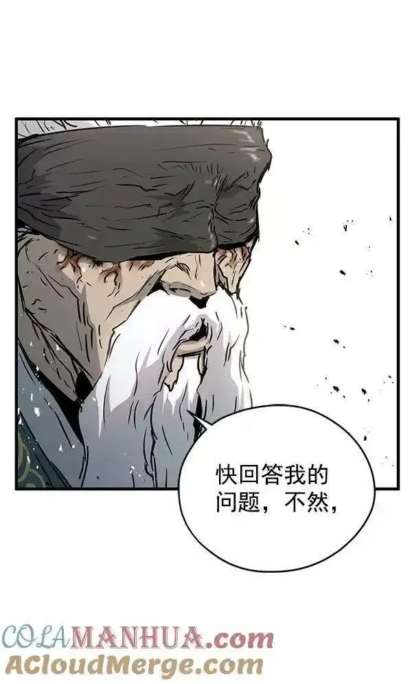 兰若怪谈漫画,第53话113图