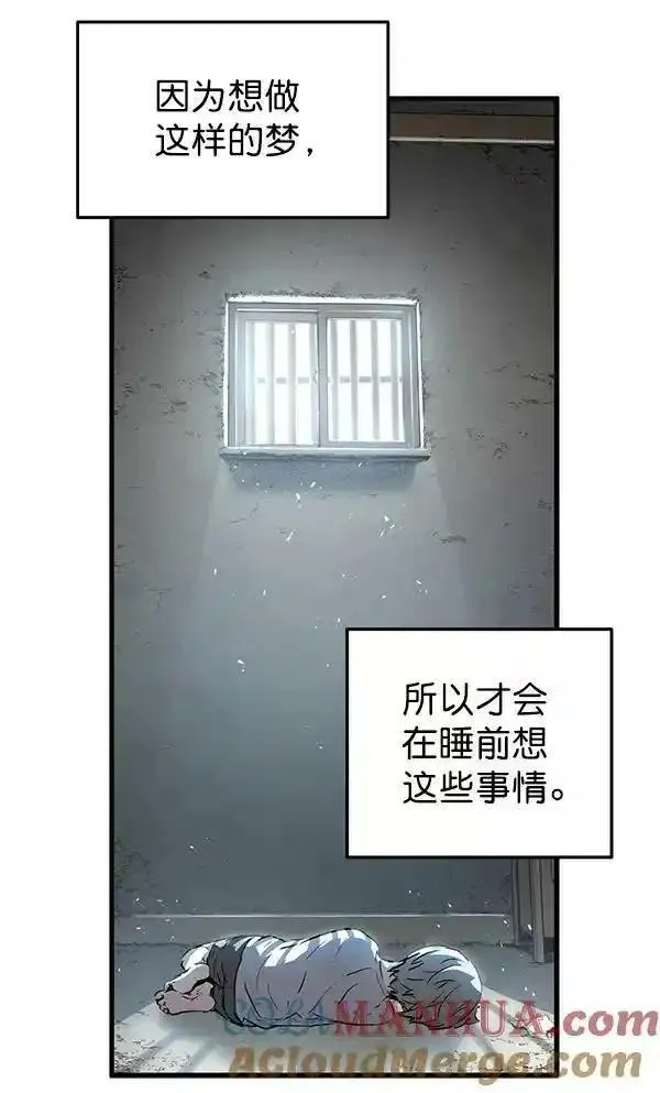 兰若怪谈漫画,第54话97图