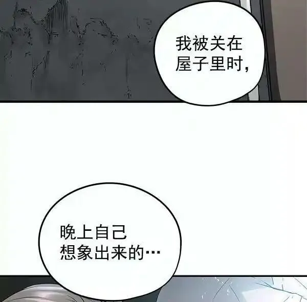 兰若怪谈漫画,第54话95图