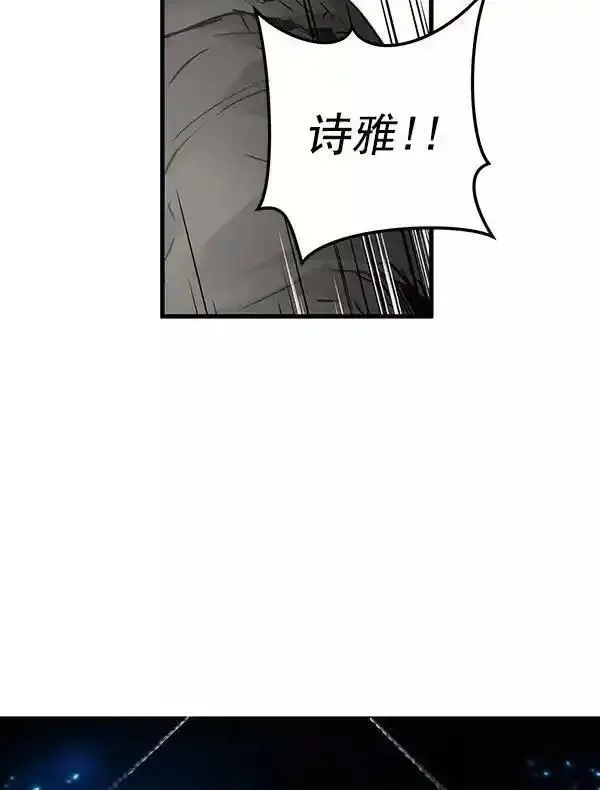 兰若怪谈漫画,第54话11图