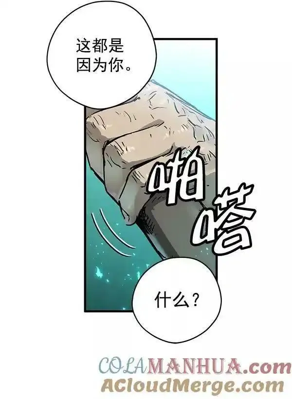 兰若怪谈漫画,第54话121图