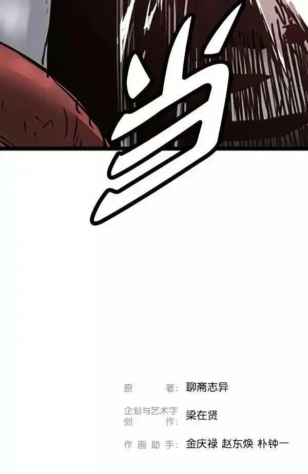 兰若怪谈漫画,第54话154图