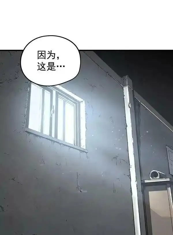 兰若怪谈漫画,第54话94图