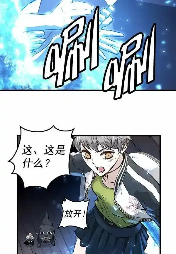 兰若怪谈漫画,第54话116图