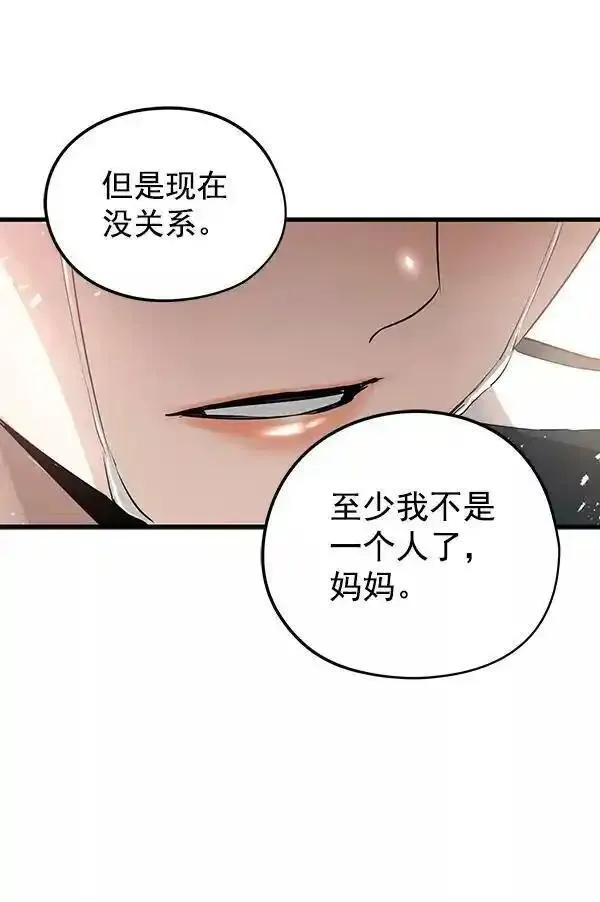 兰若怪谈漫画,第54话102图