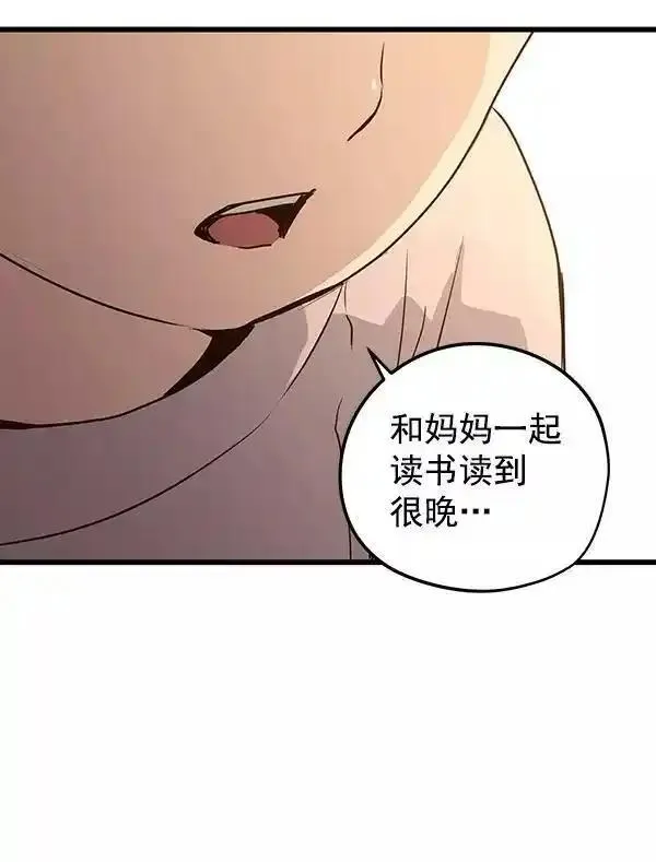 兰若怪谈漫画,第54话91图