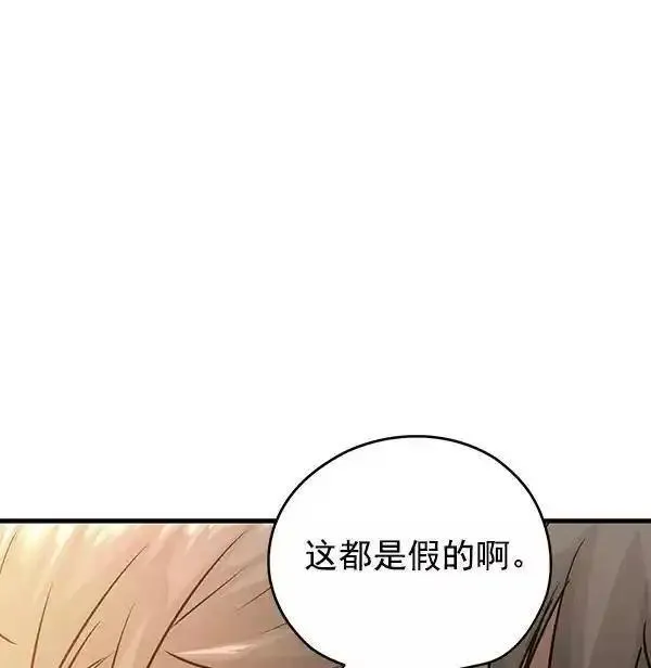 兰若怪谈漫画,第54话30图