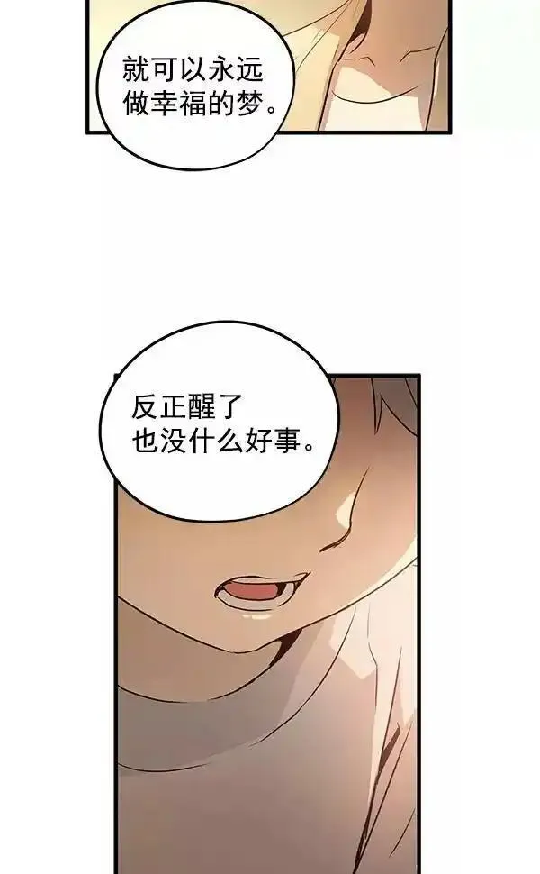 兰若怪谈漫画,第54话100图