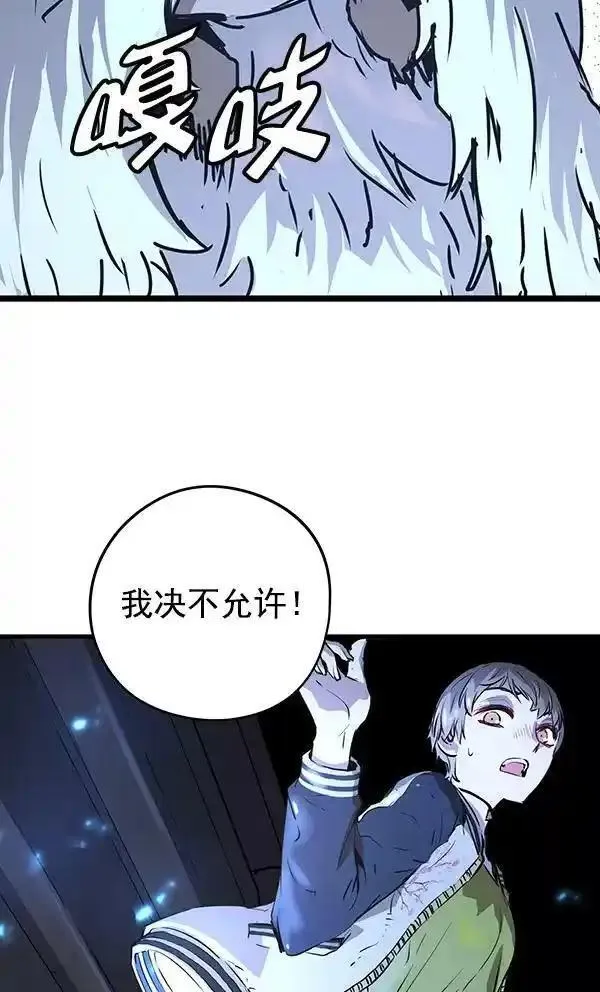 兰若怪谈漫画,第54话114图